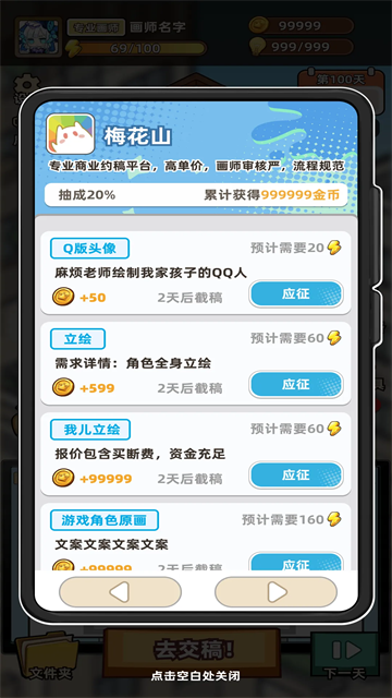 小画家模拟2游戏v0.6.2(5)