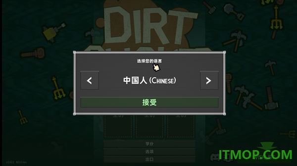 泥土点击器游戏(Dirt Clicker)