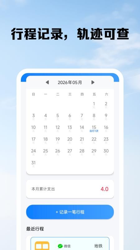 公交出行路线查询手机版v1.0.2 2