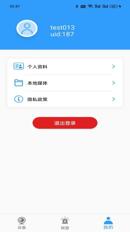 视悦卫来免费版v2026.08.17(1)