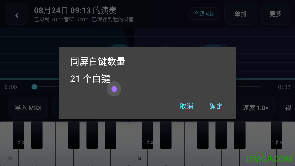 真实钢琴免费版