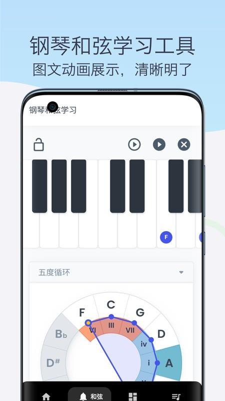 真实钢琴免费版v2.0 2
