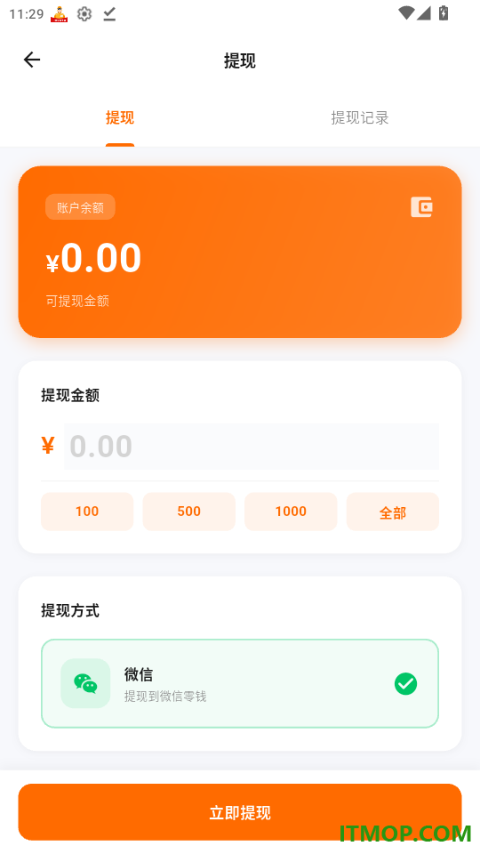 i遵义骑手端官网版