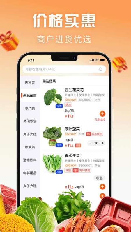 万物皆烤最新版v1.7.050(2)