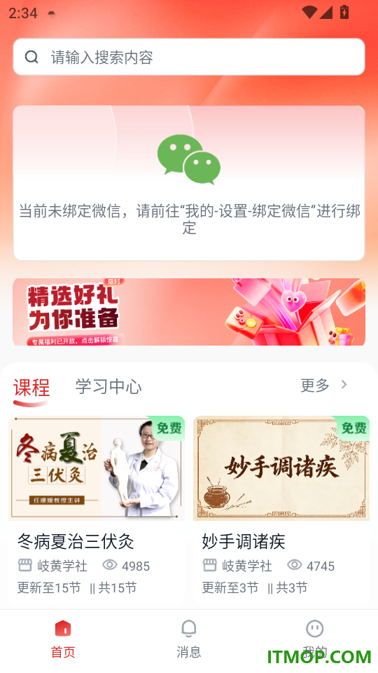 弘岐黄免费版