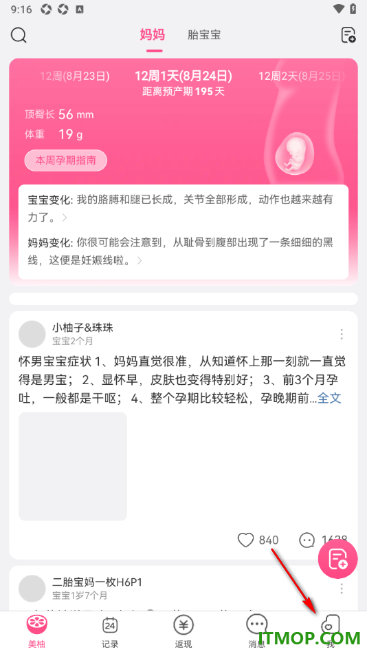 美柚手机版设置切换到亲友模式的方法