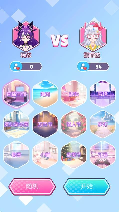 偶像娃娃装扮游戏v1.0.2 4