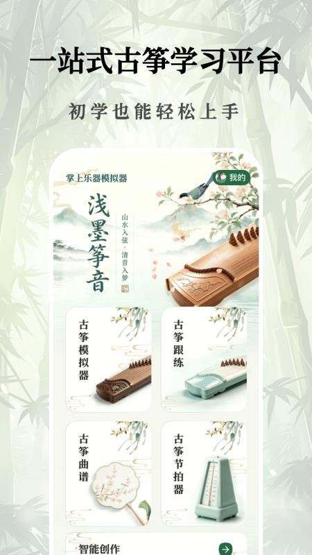 掌上乐器模拟器免费版v1.0.0-(3)