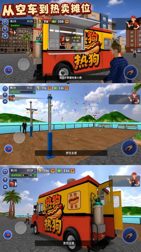 迷你餐车物语游戏v187.1.0 1