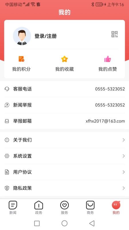 今日和县官网版v2.5.0(1)
