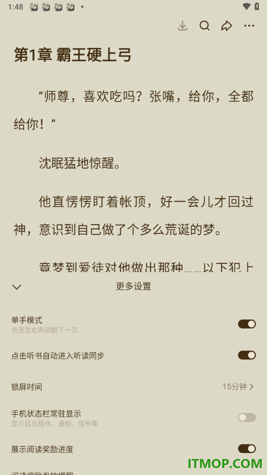 悟空浏览器手机版设置点击听书自动进入听读同步的方法