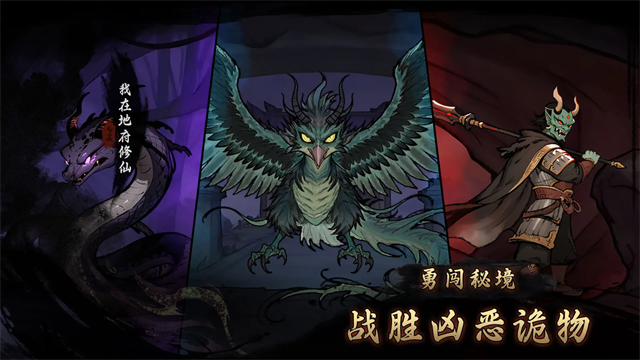 我在地府修仙游戏v1.1 2