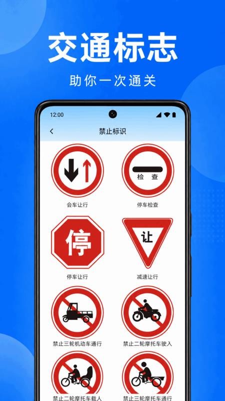 驾证考典一考通手机版v1.0.1.1002(3)