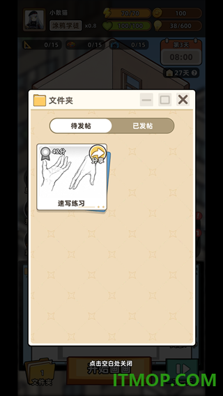 小画家模拟2游戏