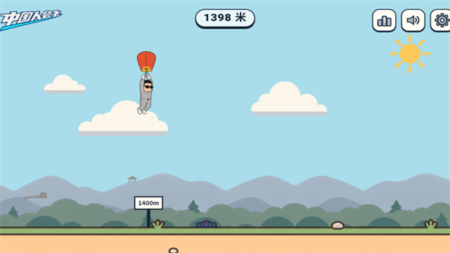 中国人能飞游戏v1.0.0 4