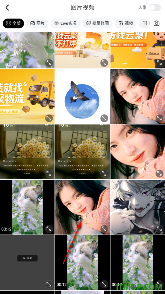 美图秀秀手机版进行图片改图的方法