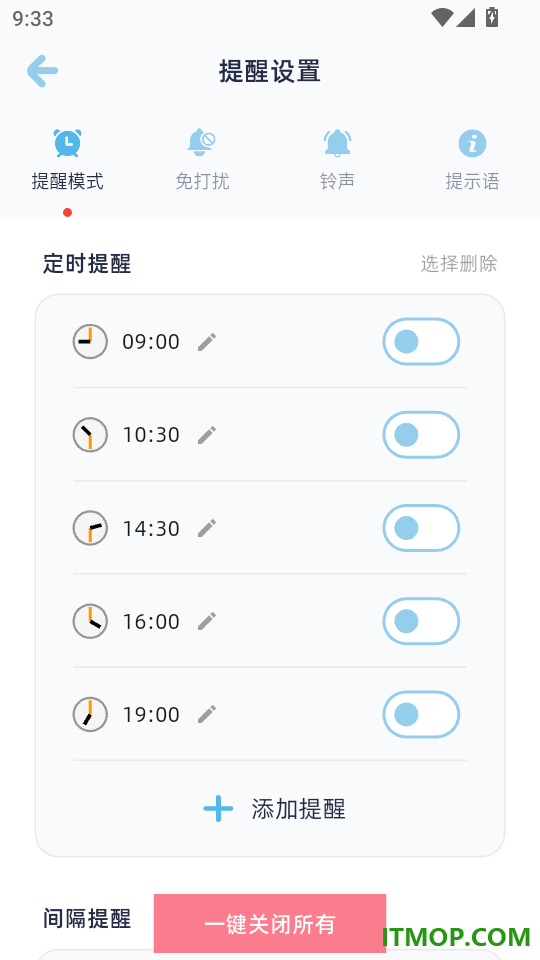 爱上喝水最新版