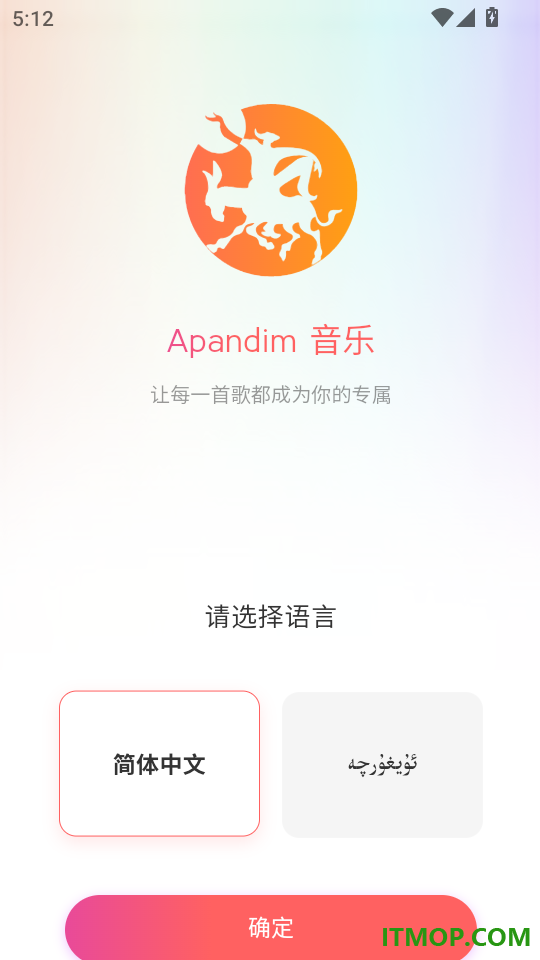 Apandim免费版