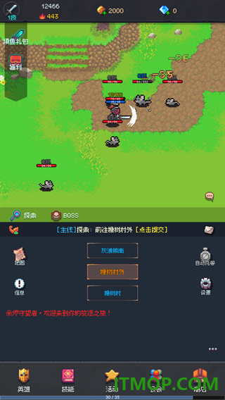 地牢摸鱼王游戏