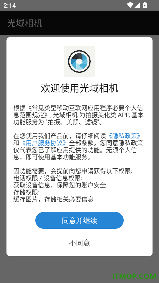 光域相机最新版