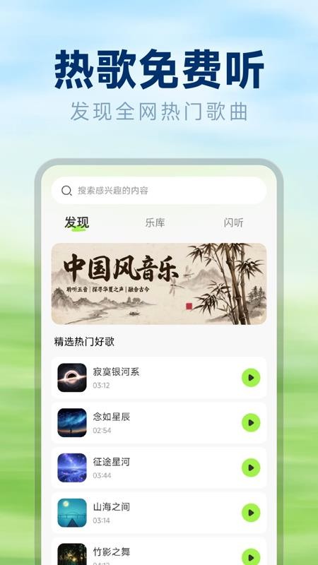 酷酷免费听歌最新版v1.0.0 4