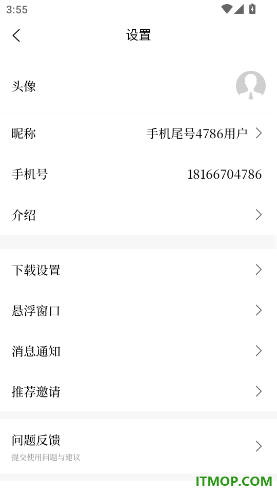 路说免费版