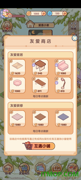 菜鸡梦想家游戏