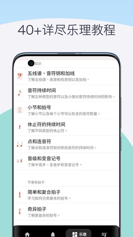 真实钢琴免费版v2.0 4