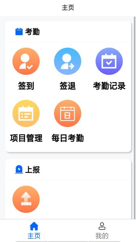 智慧安保管理平台v1.11.46 1