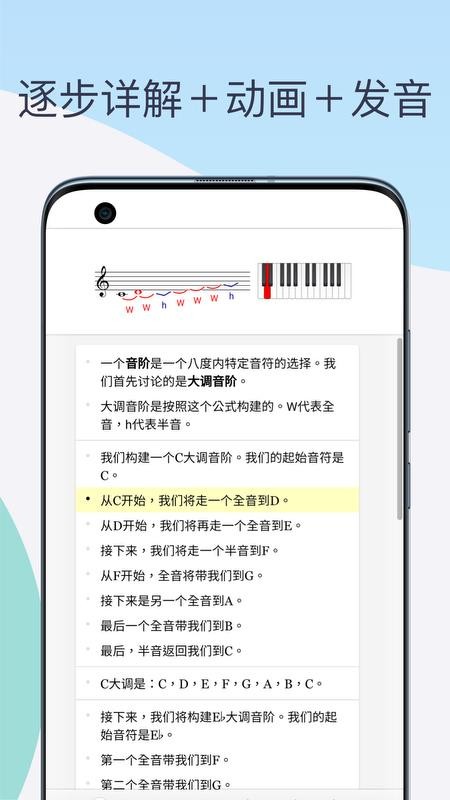 真实钢琴免费版v2.0 5