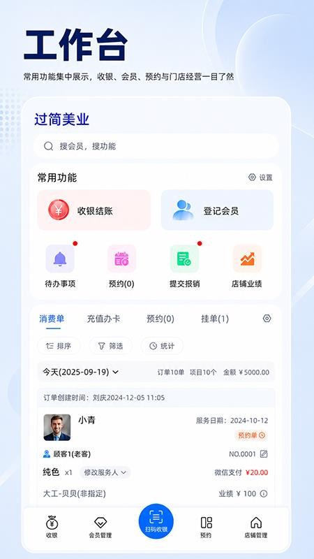 过简软件最新版v1.0.700(3)