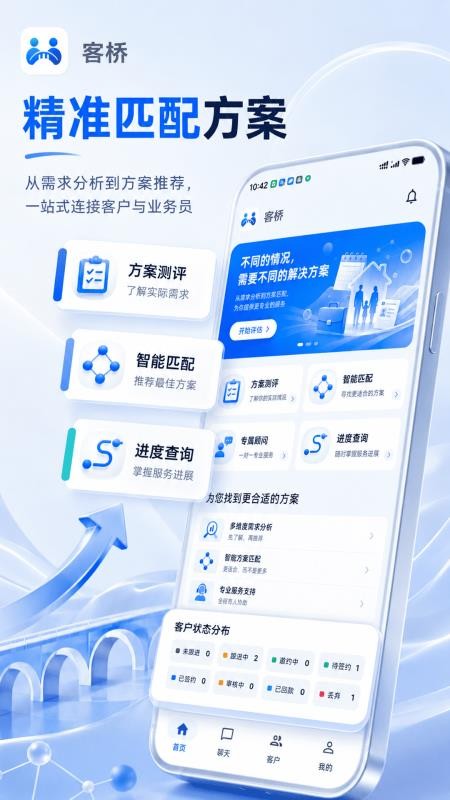 客桥手机版v2.0.0(5)