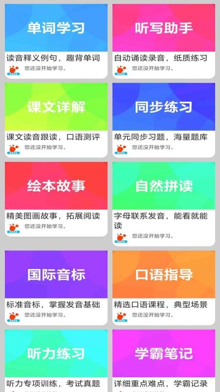 迈级初中英语同步学手机版v1.0.10(5)