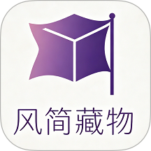 风简藏物官网版 v1.3.0