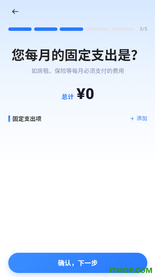 简账生活最新版