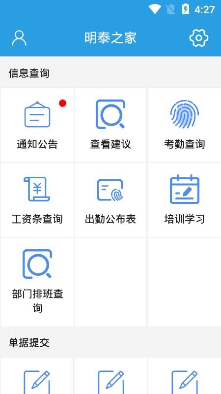 明泰之家最新版v2.0.96(3)