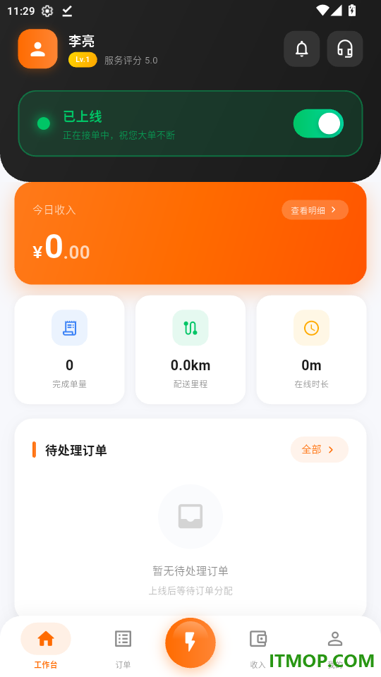 i遵义骑手端官网版