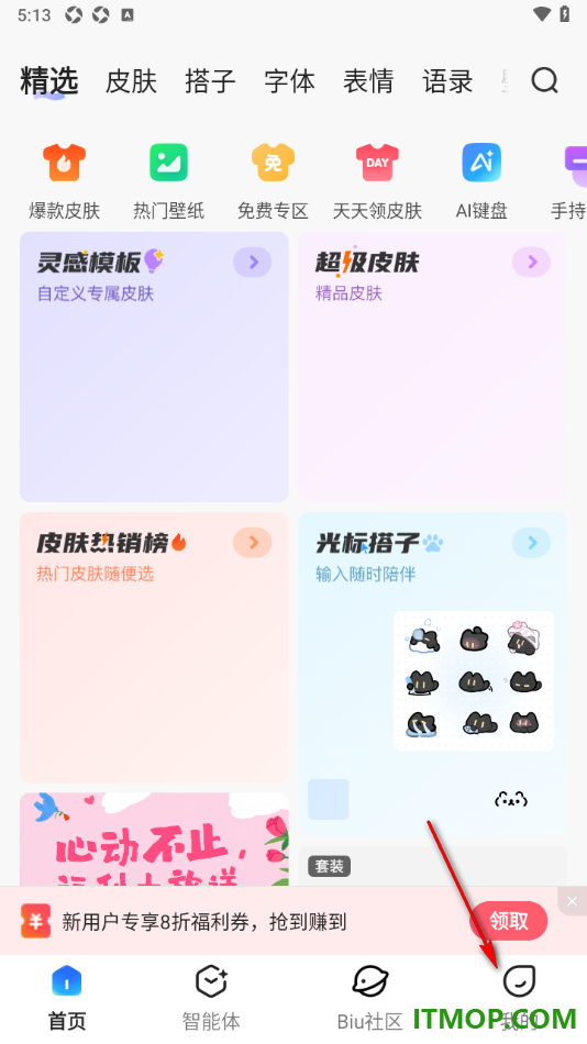 讯飞输入法手机版设置启用模糊拼音功能的方法
