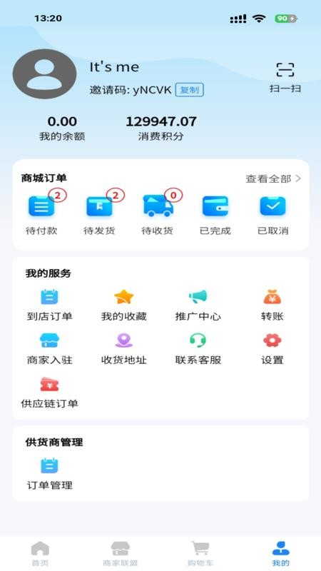润道官方版v1.9.2(3)