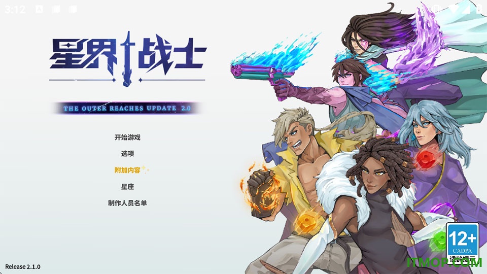 星界战士手机版