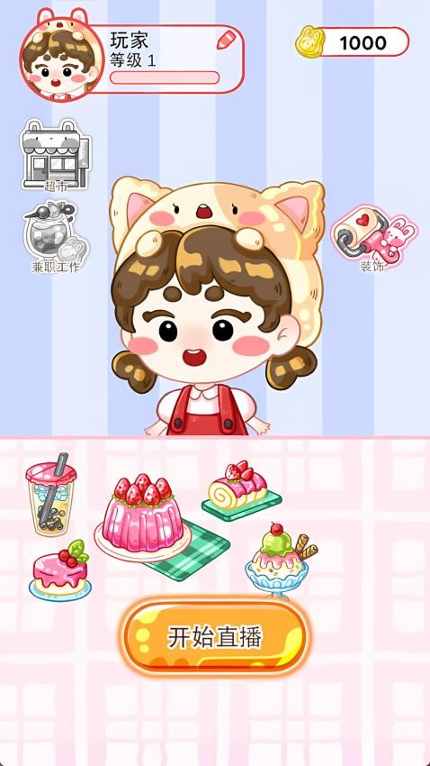 美食直播间游戏v1.0.2 2