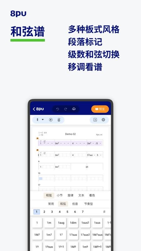 8pu官网版v1.0.4 2