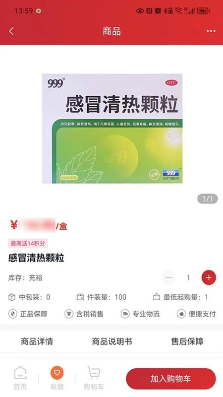 华丰云e购官网版v1.2.16(4)