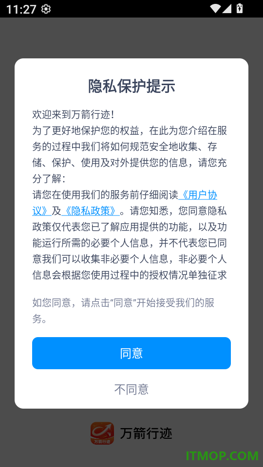 万箭行迹最新版