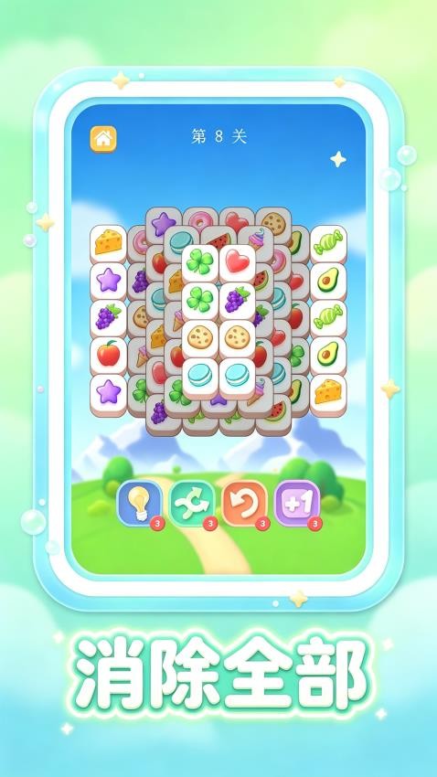 方块凑一凑游戏v1.0.1 1