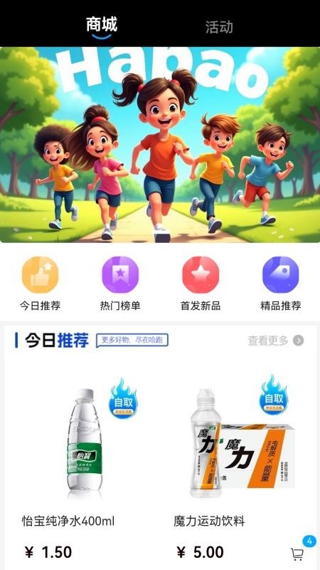哈跑官网版v2.2.3(1)