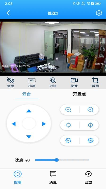 视悦卫来免费版v2026.08.17(3)