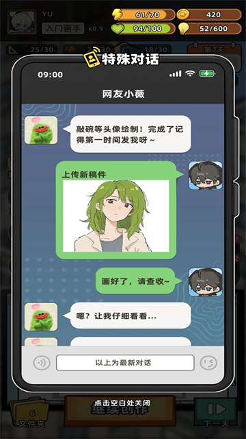 小画家模拟2游戏v0.6.2(3)