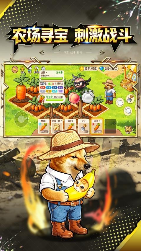 猫狗逃生高爆版游戏v2.0 1