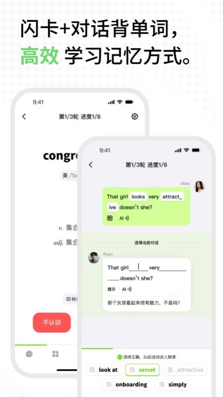 TalkAI练口语官网版v3.0.54 2